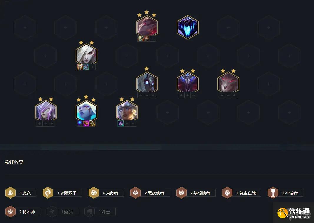 《云顶之弈》11.10复苏冰女奶妈核心玩法