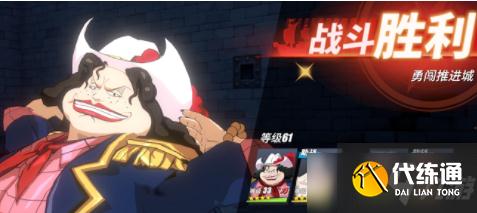 《航海王热血航线》推进城困难低配打法攻略