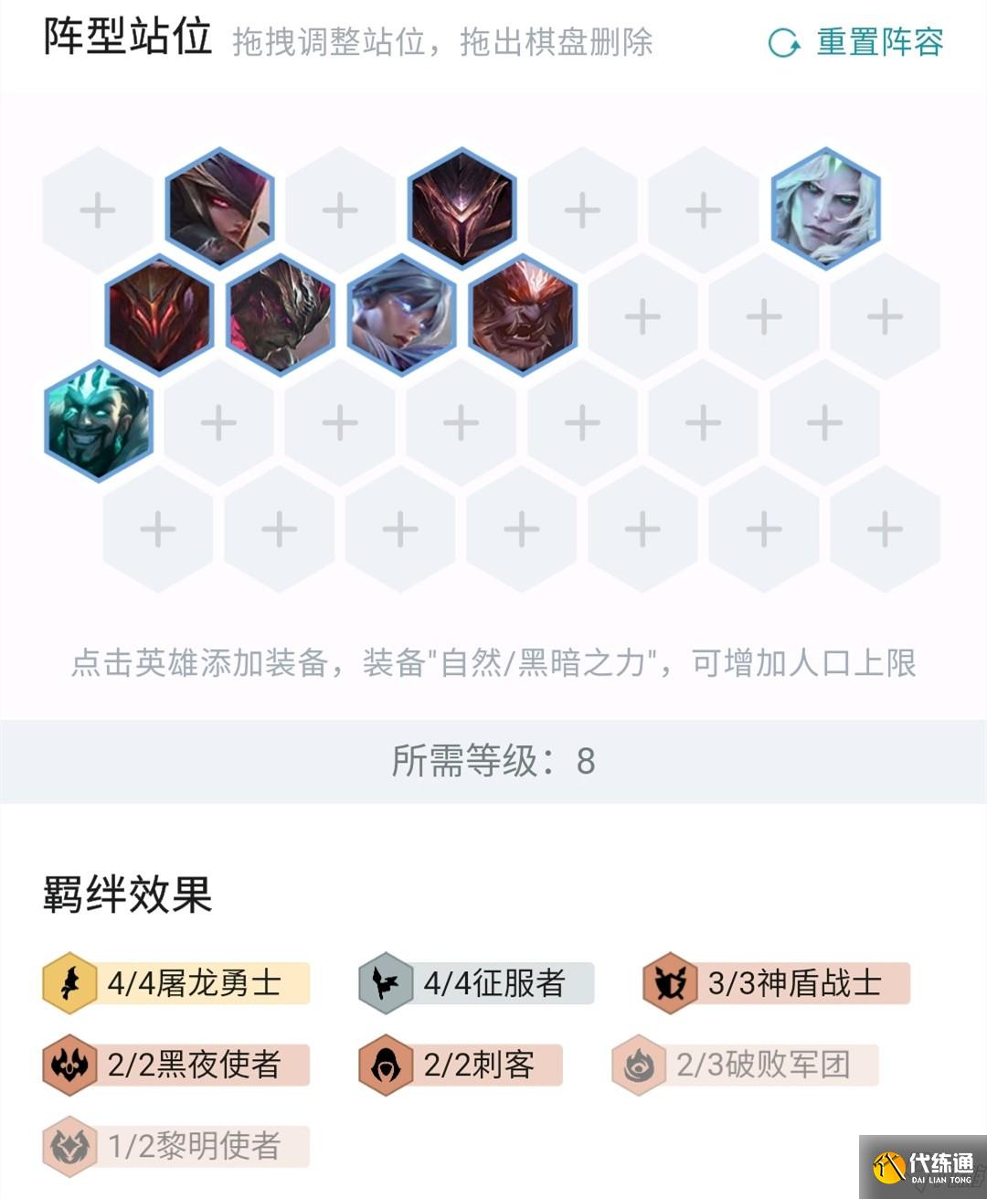 《云顶之弈》11.10铁男阵容玩法心得