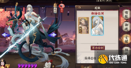 阴阳师铃鹿御前御海临渊皮肤外观获取方法一览