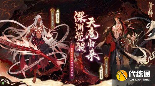 阴阳师阿修罗技能介绍 