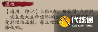 阴阳师阿修罗技能介绍 