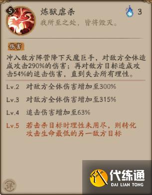 阴阳师阿修罗技能介绍 