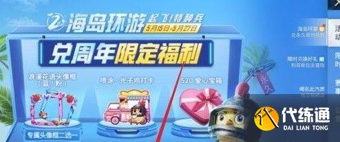 和平精英二周年小鸡打卡点在哪 二周年小鸡拍照8个打卡点位置