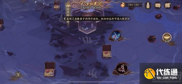 阴阳师世界活动天魔归来怎么玩 世界活动天魔归来玩法攻略