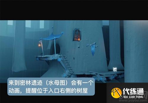 光遇大树屋第三个任务怎么做 光遇集结季第三个任务完成攻略