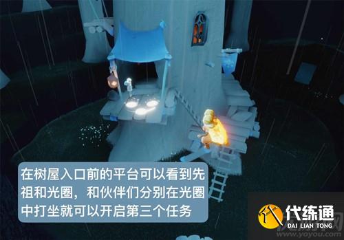 光遇大树屋第三个任务怎么做 光遇集结季第三个任务完成攻略
