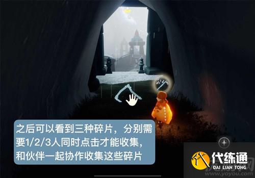 光遇大树屋第三个任务怎么做 光遇集结季第三个任务完成攻略