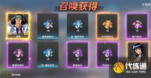 航海王热血航线下个SS什么时候出