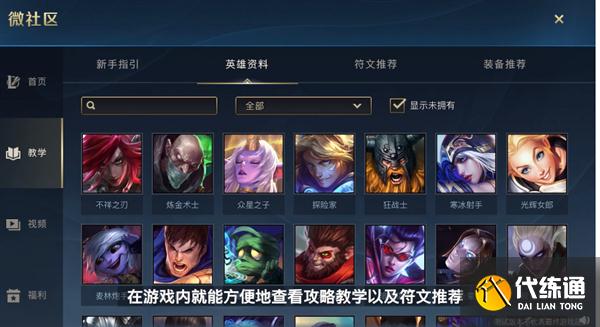 英雄联盟手游先锋测试资格怎么得 5月20日先锋资格获取攻略[多图]图片1