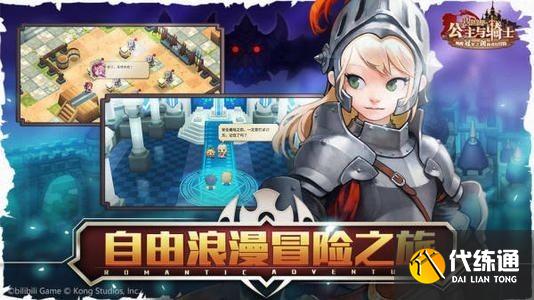 坎公骑冠剑三幻神是什么