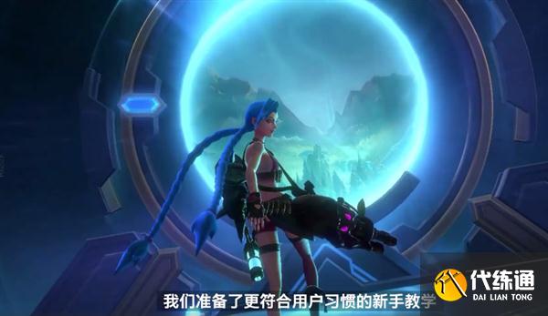 英雄联盟手游先锋测试资格怎么得 5月20日先锋资格获取攻略[多图]图片2