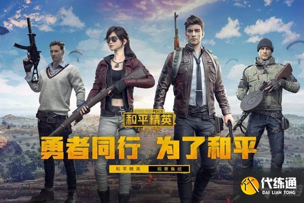 和平精英怎么成为恋人