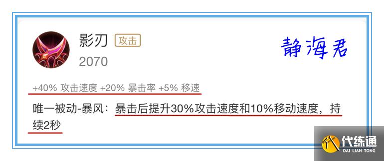 王者荣耀：破晓过时了？国服孙尚香推荐出影刃，这真的可行吗