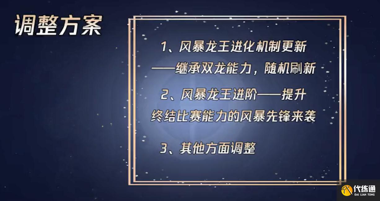 王者荣耀S24前瞻，龙王再次进化，自带干扰效果，膀胱局再见了