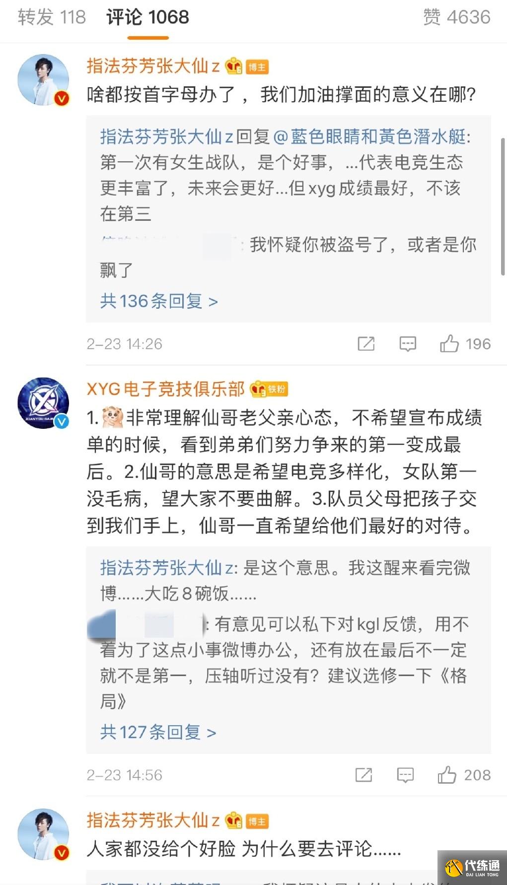 王者荣耀XYG进K甲决赛，张大仙解说10.9W贵宾席，成史上最大赢家