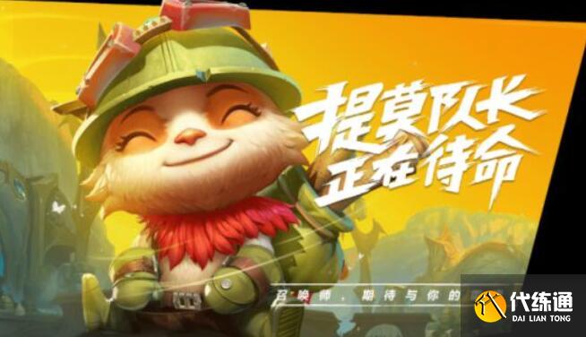 英雄联盟手游国服预约奖励怎么领取 英雄联盟手游国服预约奖励怎么领取