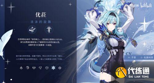 原神优菈阵容推荐 优菈阵容最强搭配攻略 原神优菈阵容推荐 优菈阵容最强搭配攻略