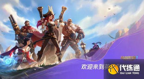 英雄联盟手游公测时间一览 LOL手游什么时候国内上线 英雄联盟手游公测时间一览 LOL手游什么时候国内上线