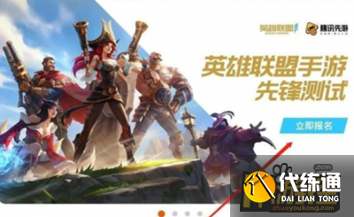 LOL手游国服内测资格获取攻略_副本.png LOL手游国服内测资格获取攻略_副本.png