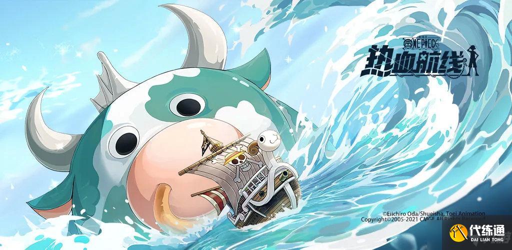 《航海王热血航线》篝火晚会的料理问题答案介绍