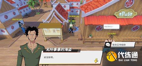 航海王热血航线加亚岛餐厅后面的宝箱怎么拿