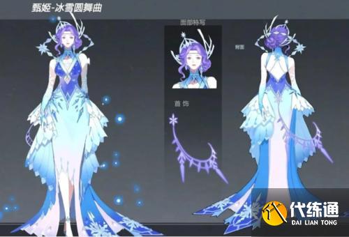 王者荣耀甄姬冰雪圆舞曲皮肤优化介绍