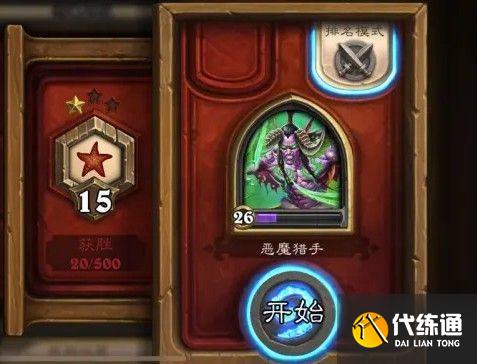 炉石传说学徒阶段怎么过?炉石传说学徒阶段后解锁卡包攻略