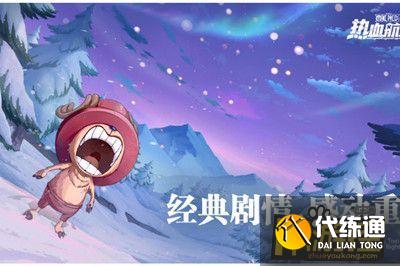 航海王热血航线鱼饵的购买方式介绍