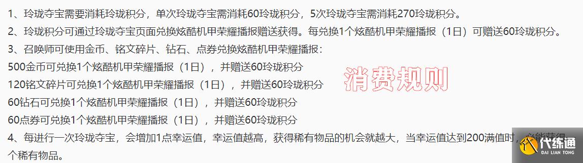 王者荣耀经济溢出问题终于解决，玲珑夺宝上架，一个特效9万金币