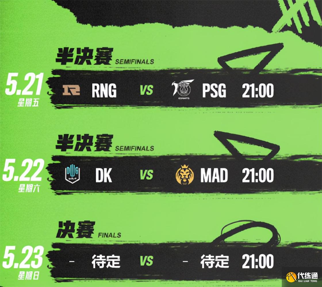 LOL-MSI：RNG周五比赛引争议，韩网及粉丝不满“DK连打两个BO5”
