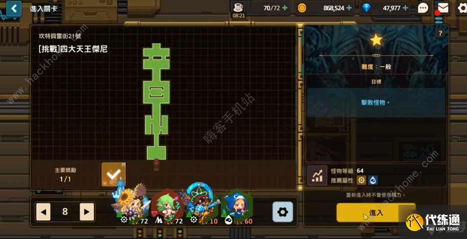 坎公骑冠剑四大天王杰尼全收集攻略 四大天王杰尼怎么过关