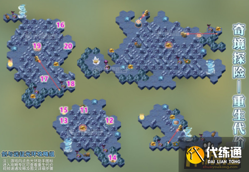剑与远征重生代价奇境怎么走 剑与远征重生代价奇境怎么走