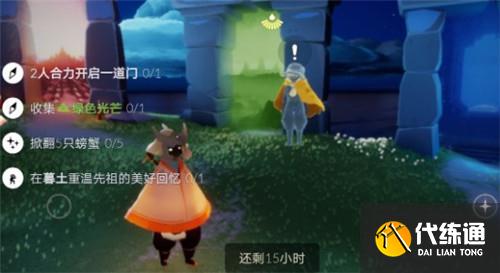 光遇5.21日常任务完成攻略分享