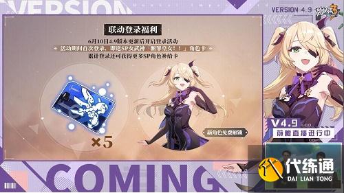 崩坏3原神联动什么时候出