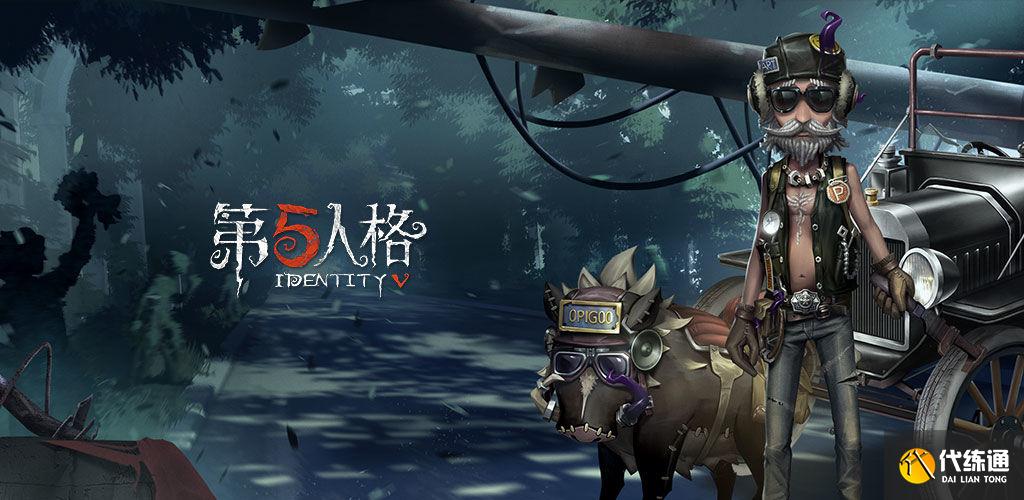 第五人格班恩纪念日头像框获取方法分享