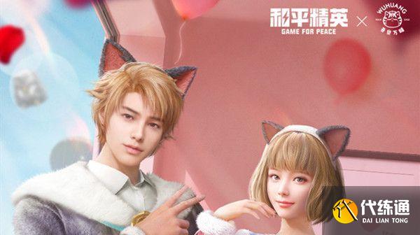 和平精英吾皇万睡多少钱?和平精英吾皇万睡全套价格介绍