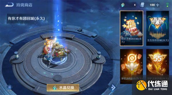 王者荣耀玲珑夺宝奖励是什么?王者荣耀玲珑夺宝概率及水晶碎片兑换攻略