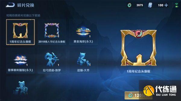 王者荣耀玲珑夺宝奖励是什么?王者荣耀玲珑夺宝概率及水晶碎片兑换攻略