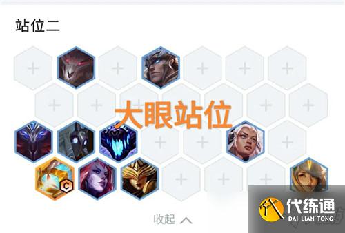 云顶之弈11.10版本阵容推荐