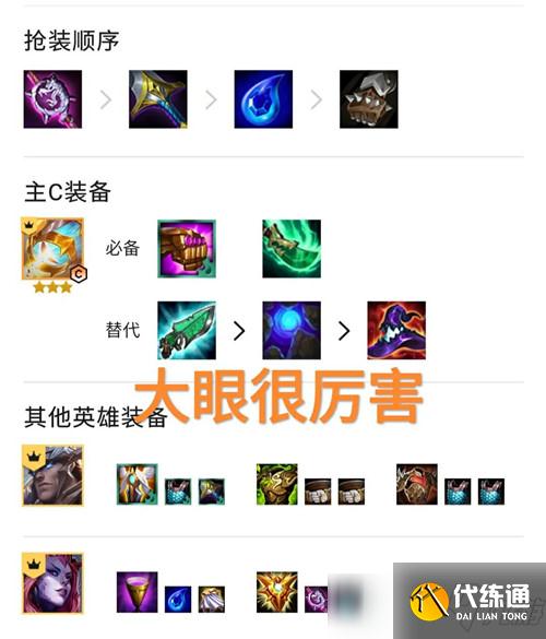 云顶之弈11.10版本阵容推荐