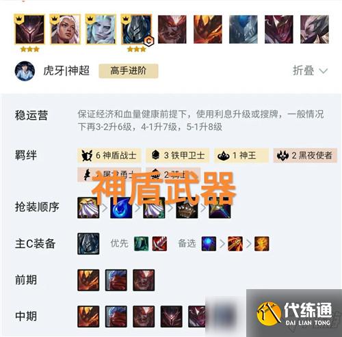 云顶之弈11.10版本阵容推荐