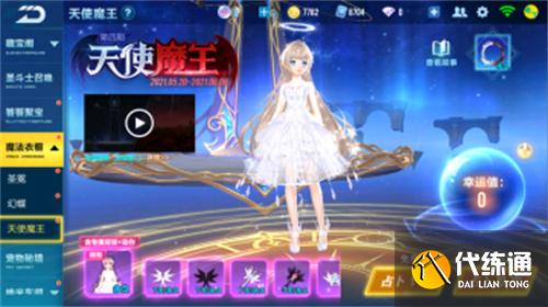 QQ飞车手游天使恶魔套装返场多少钱出