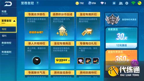 QQ飞车手游天使恶魔套装返场多少钱出