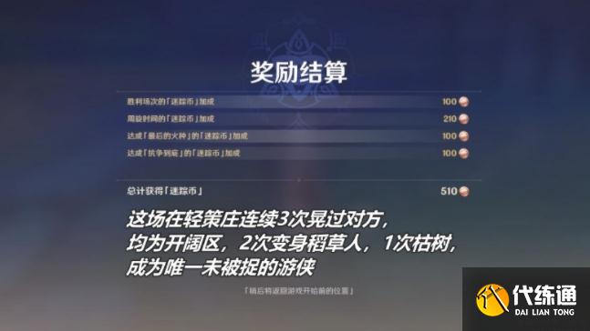 原神躲猫猫六大技巧攻略 找人及藏匿心得[多图]图片1