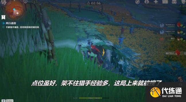 原神躲猫猫六大技巧攻略 找人及藏匿心得[多图]图片3