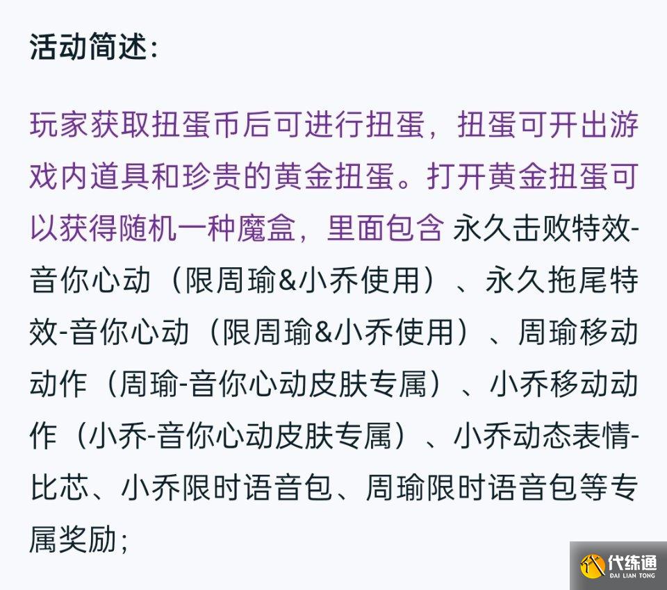 王者荣耀新增抽奖福利？奖池包含各种绝版特效，但实则都是鸡肋