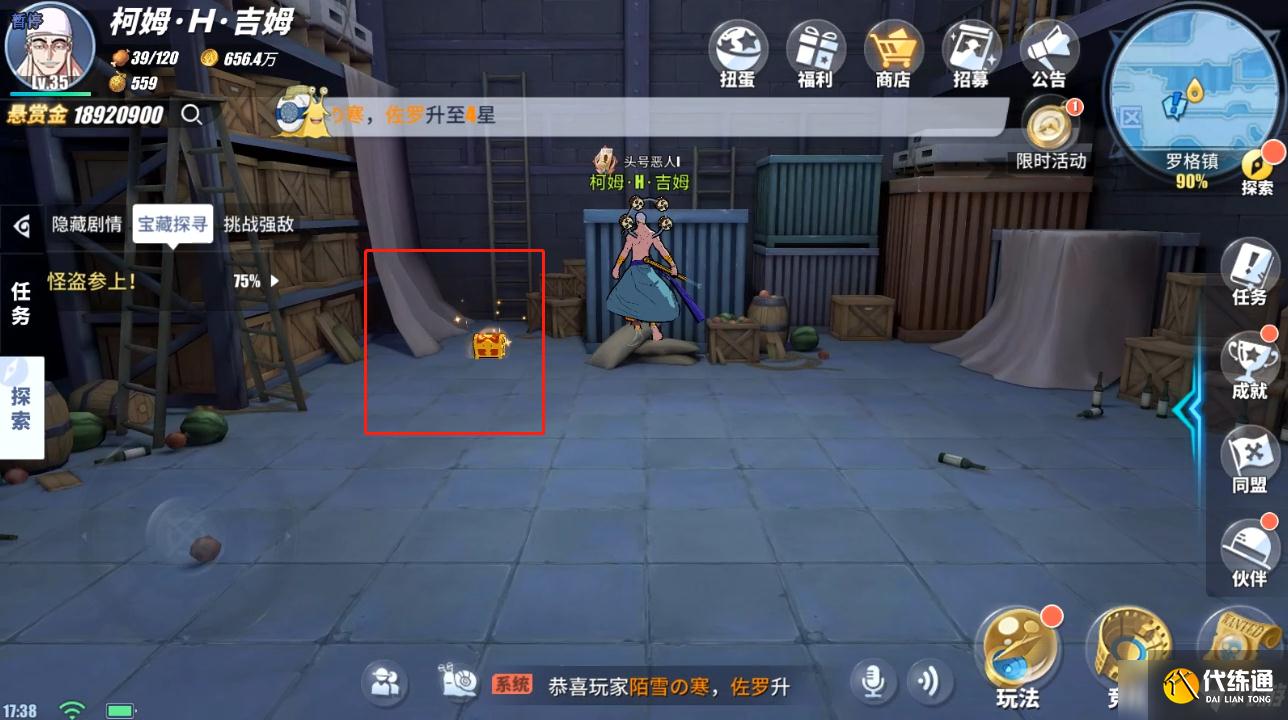 《航海王热血航线》守望港口的四兄弟在哪里