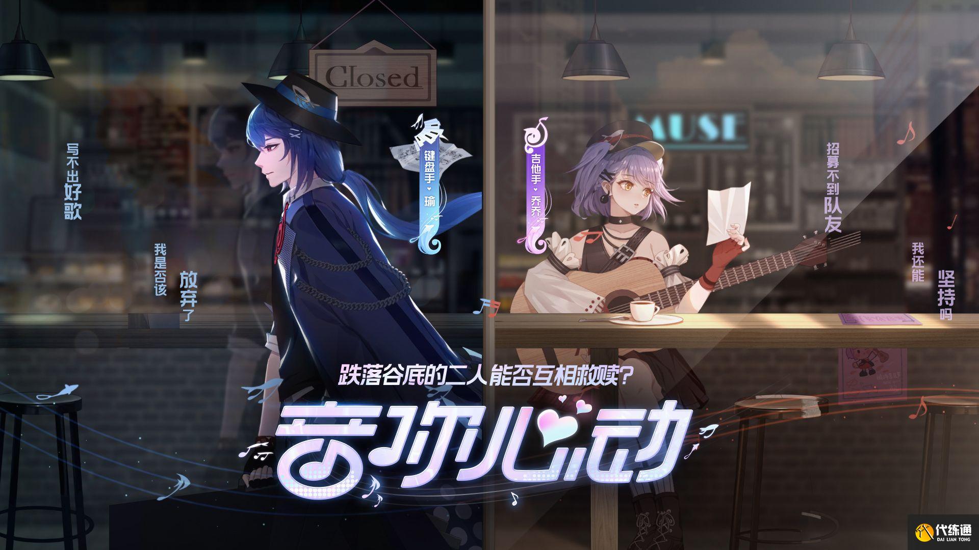 王者荣耀周瑜小乔音你心动多少钱？周瑜小乔520新皮肤价格介绍[多图]图片1