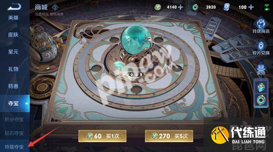 王者荣耀玲珑夺宝怎么抽?王者荣耀玲珑夺宝要多少金币和铭文碎片